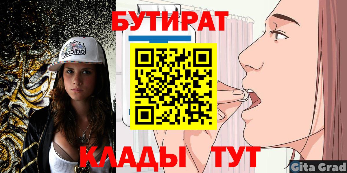 Бутират оксана Домодедово