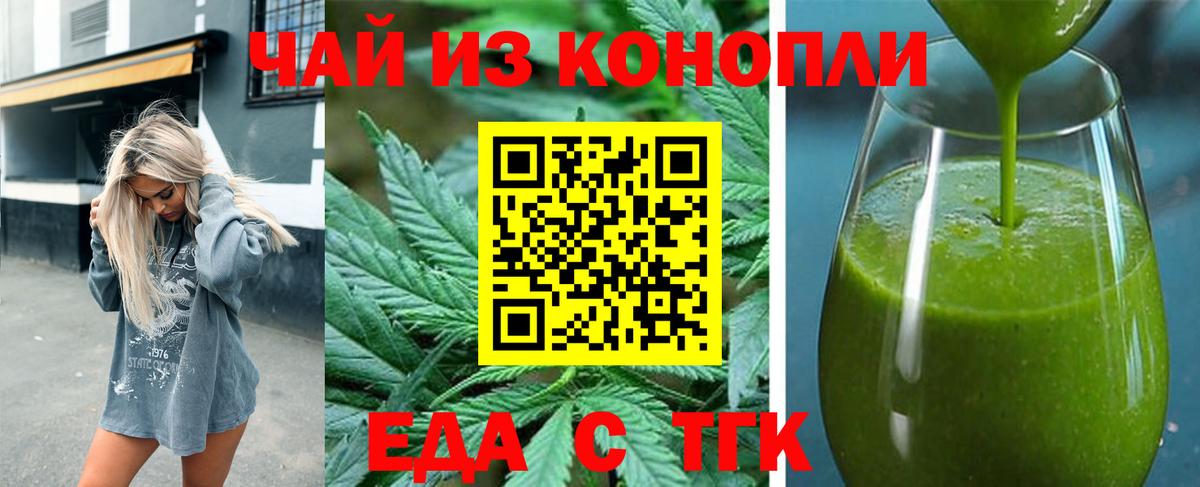 Печенье с ТГК марихуана  Вход с VPN  Домодедово 