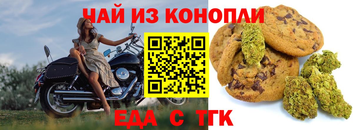 Canna-Cookies конопля Домодедово