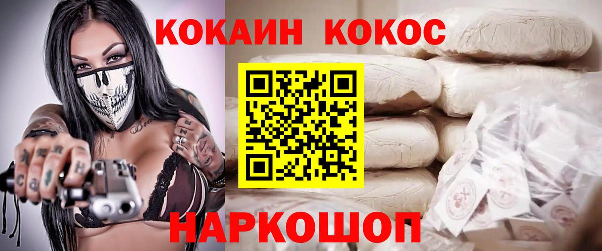 Кокаин 99%  Вход с VPN  Домодедово  КОКАИН Эквадор 