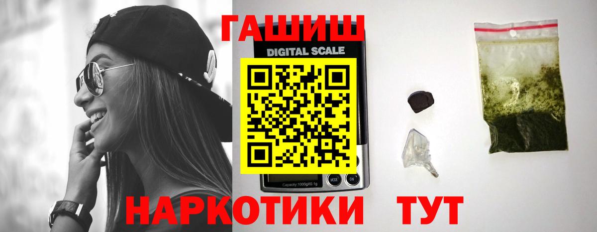 Гашиш гашик Домодедово