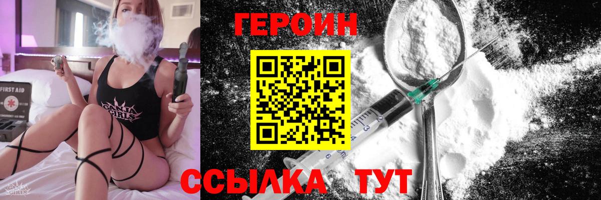 Домодедово  ГЕРОИН Афган  Вход с VPN 
