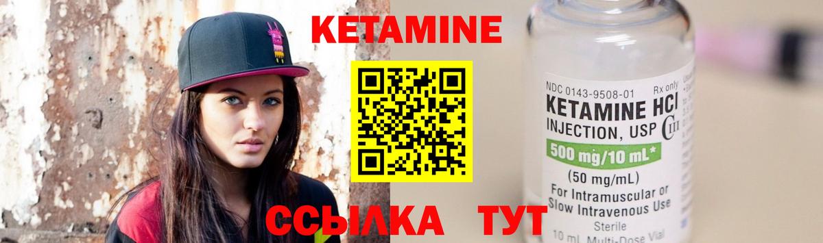КЕТАМИН VHQ  Вход с VPN  Домодедово  Кетамин ketamine 