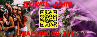 каннабис Балаково