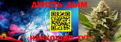 каннабис Балаково