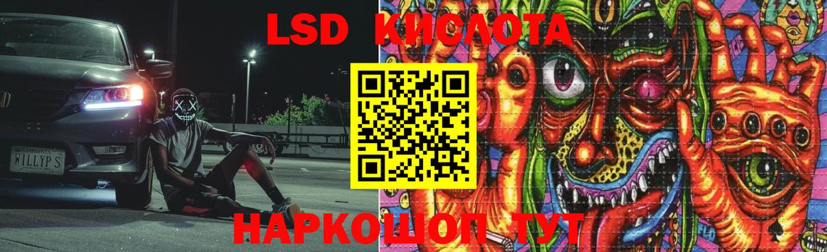 LSD-25 экстази ecstasy  Вход с VPN  Домодедово 