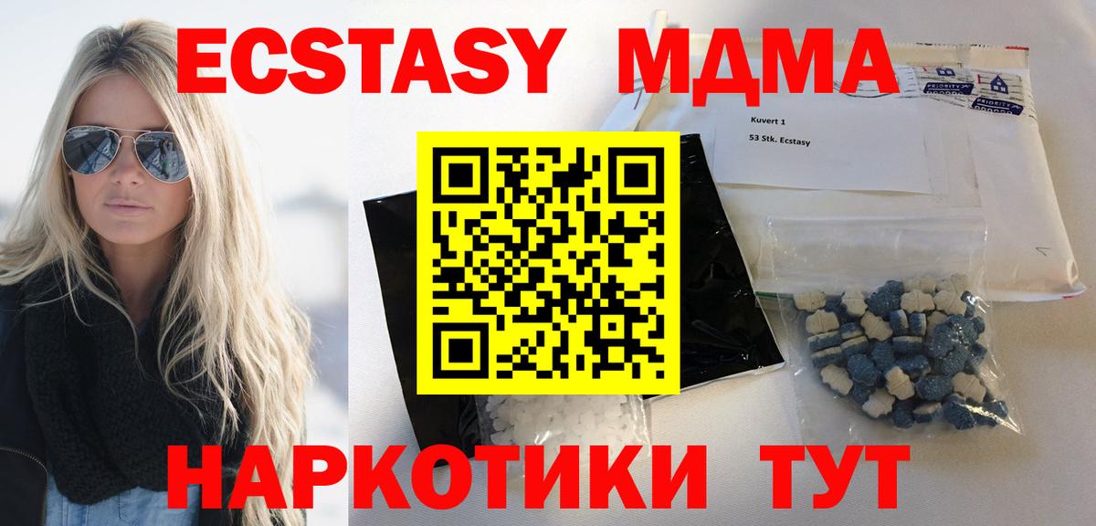 MDMA VHQ Домодедово