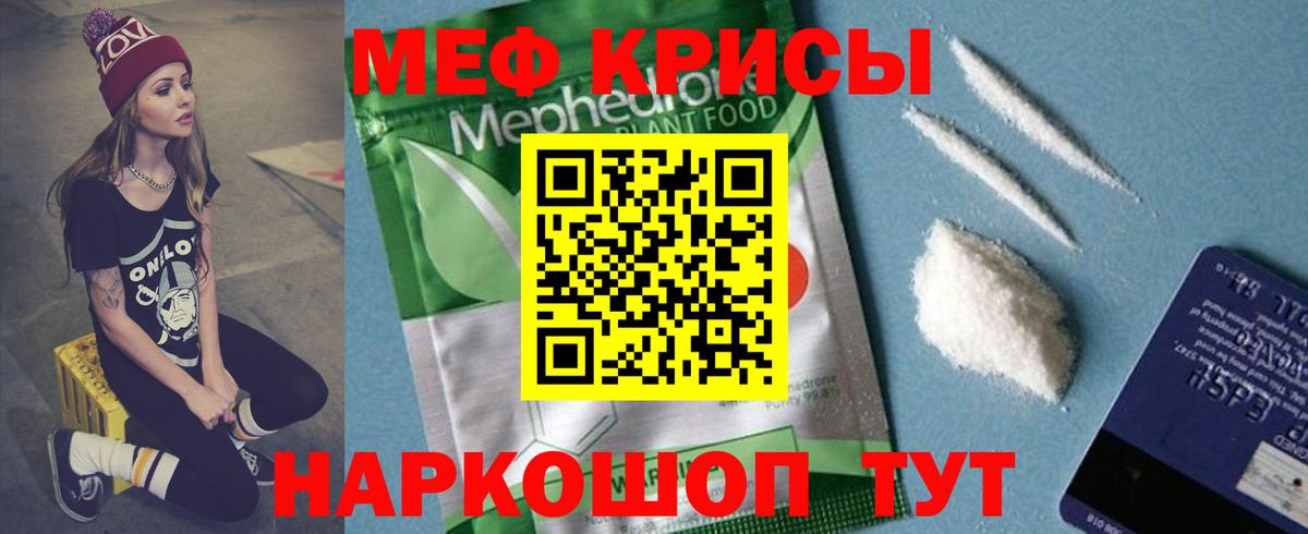 Мефедрон mephedrone  Меф mephedrone  МЕФ  МЯУ-МЯУ  Домодедово  Вход с VPN 