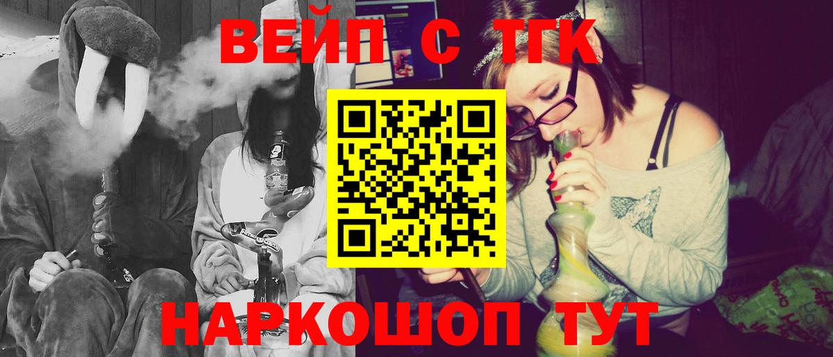 Домодедово  MEGA рабочий сайт  Вход с VPN  ТГК концентрат 
