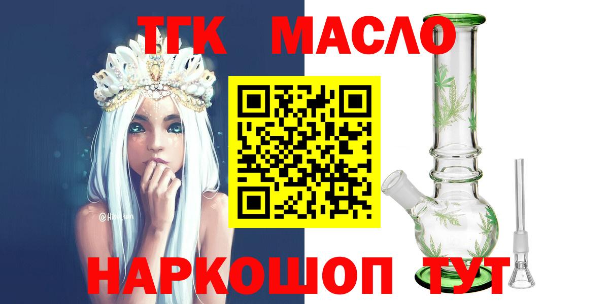 Дистиллят ТГК гашишное масло Домодедово