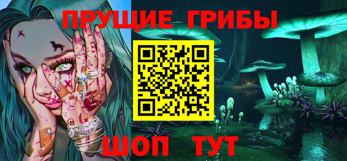 Галлюциногенные грибы Magic Shrooms Домодедово